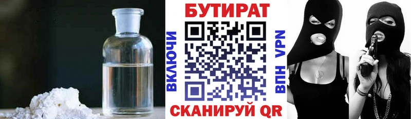 закладки  Талдом  Бутират оксана 