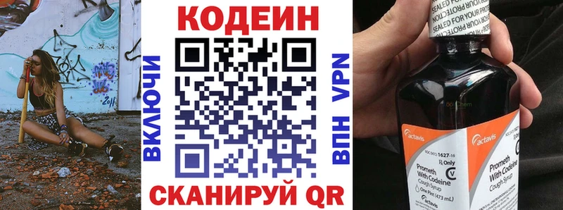 блэк спрут онион  Талдом  Codein Purple Drank  наркошоп 