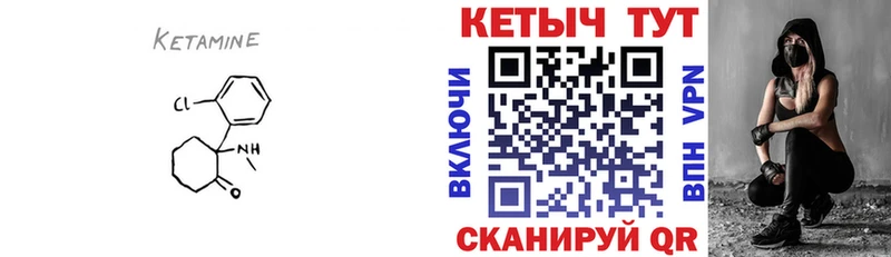 КЕТАМИН ketamine  Талдом 