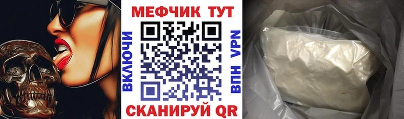 Меф  Талдом