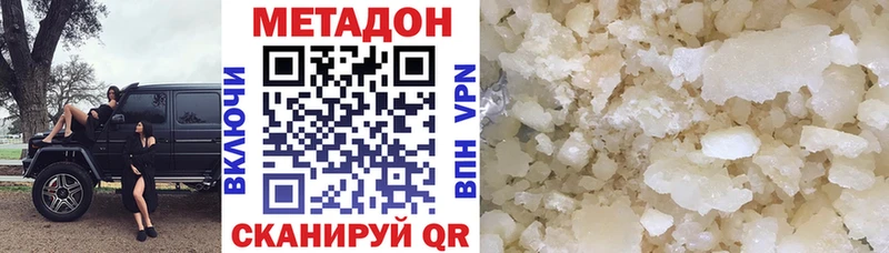 МЕТАДОН methadone  Талдом 