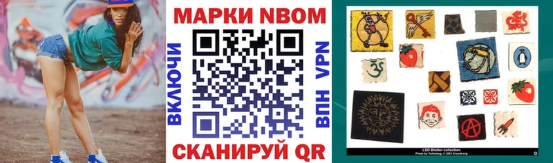 Марки N-bome 1,8мг  Талдом 